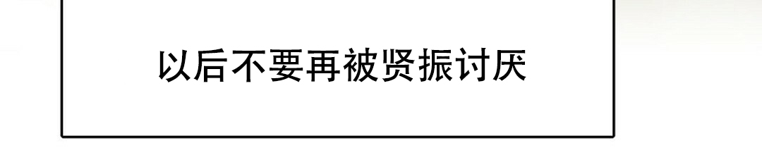 《穿进小说成配角(第二季)》第2话 第105页