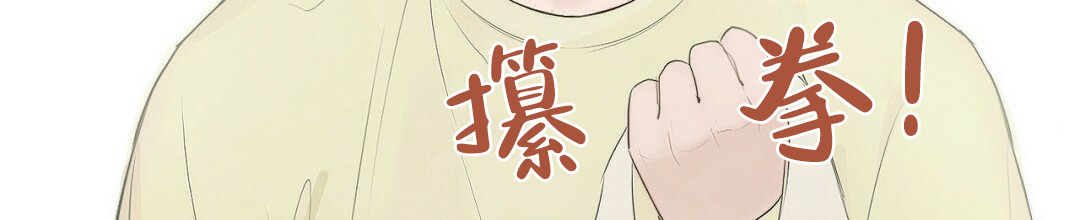 《穿进小说成配角(第二季)》第2话 第109页