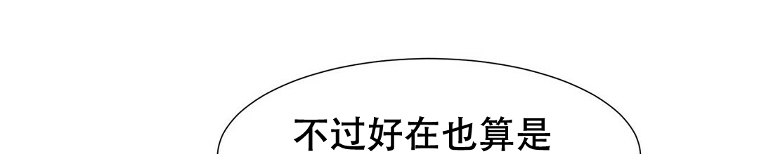 《穿进小说成配角(第二季)》第2话 第15页