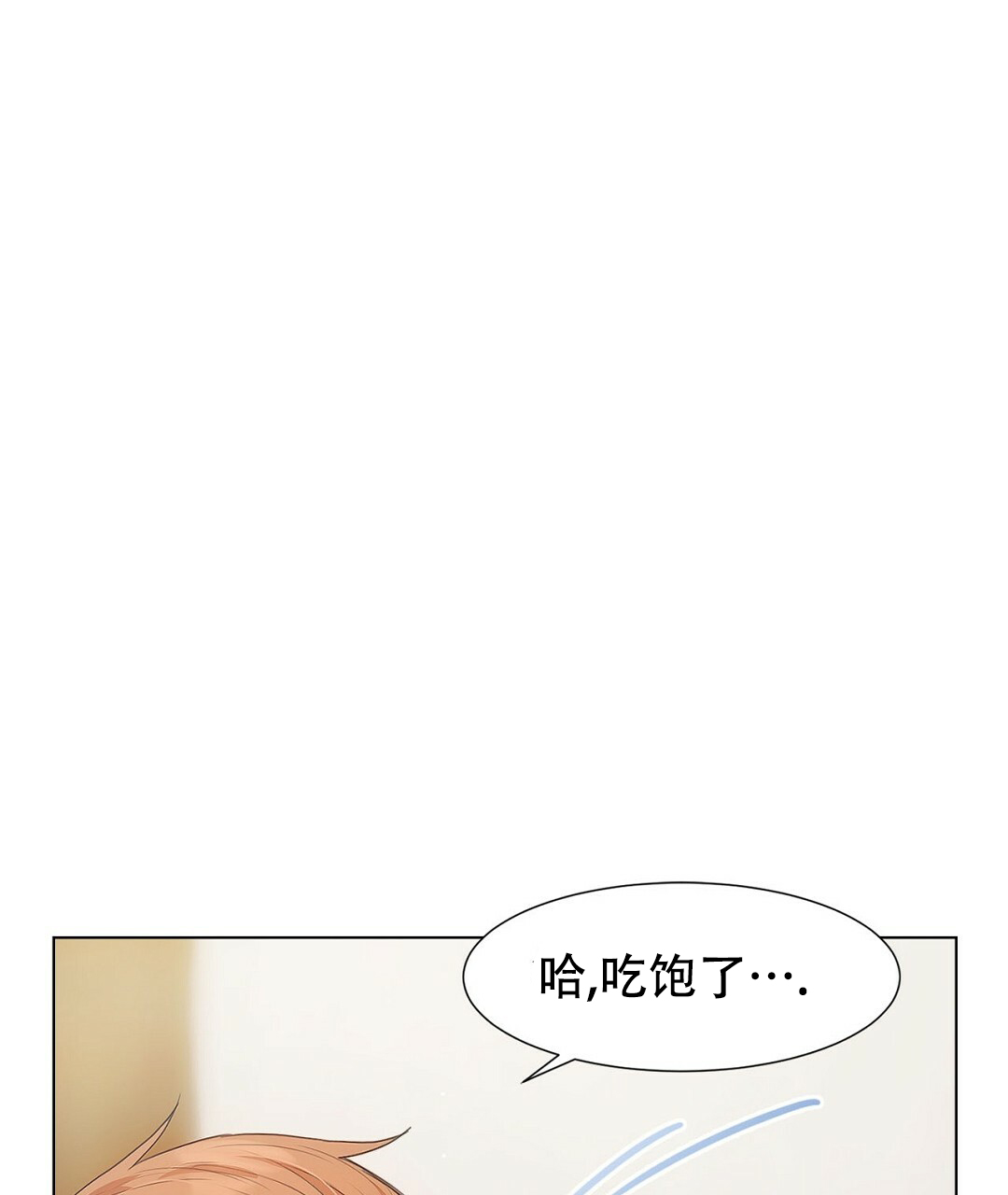 《穿进小说成配角(第二季)》第2话 第1页