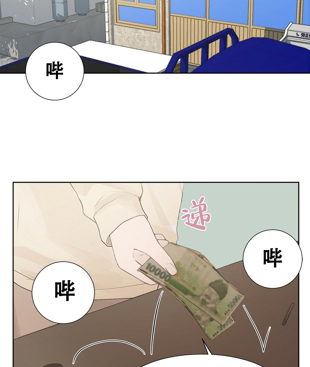《穿进小说成配角(第二季)》第2话 第22页