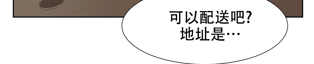 《穿进小说成配角(第二季)》第2话 第23页