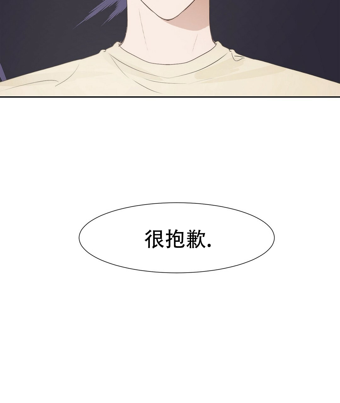 《穿进小说成配角(第二季)》第2话 第26页