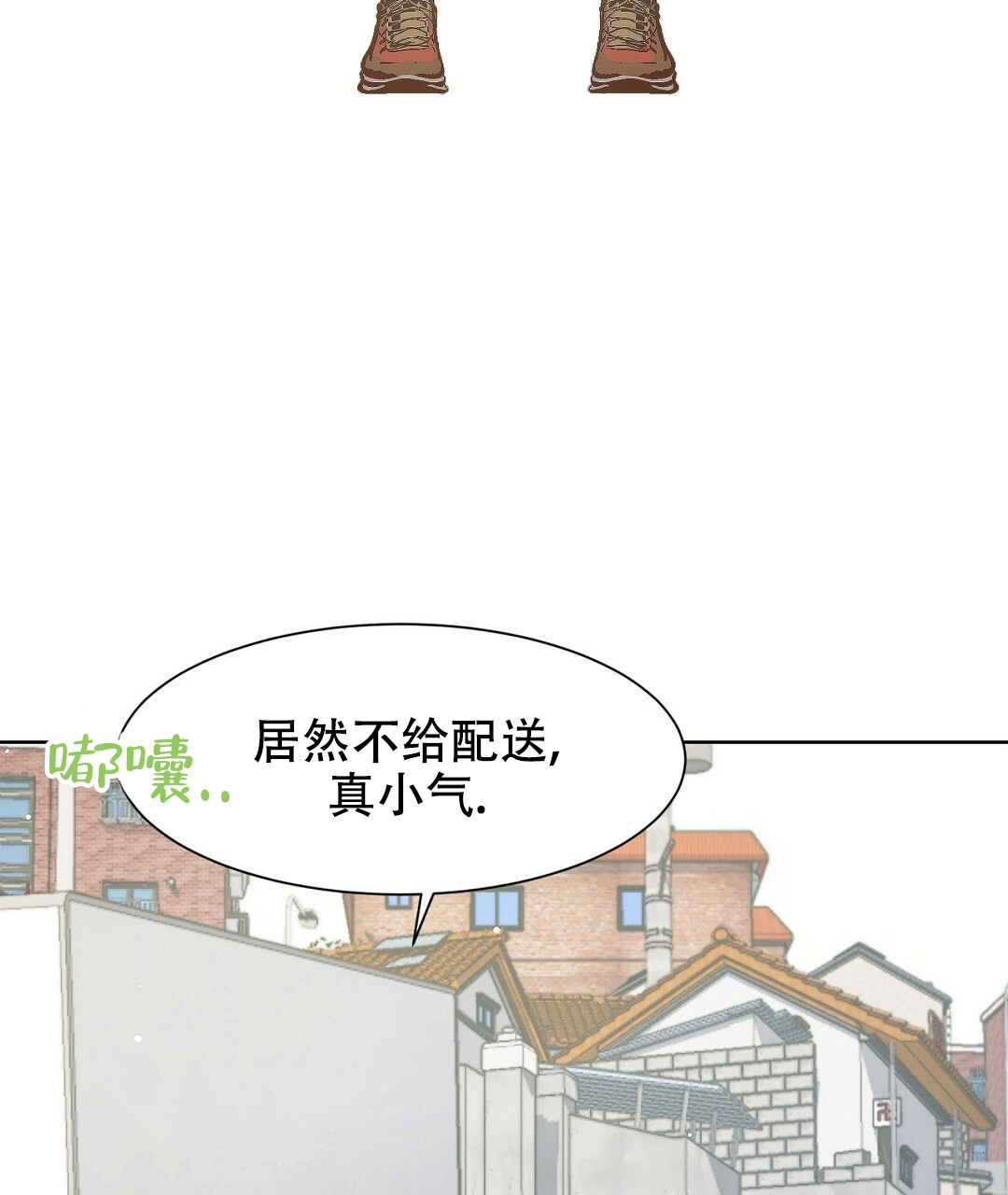 《穿进小说成配角(第二季)》第2话 第30页