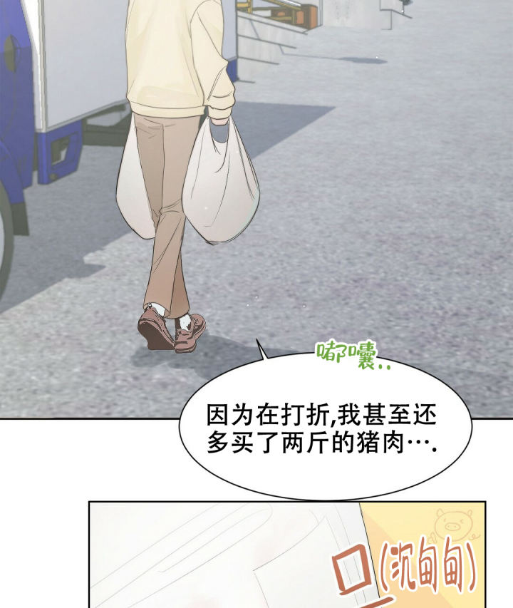 《穿进小说成配角(第二季)》第2话 第32页