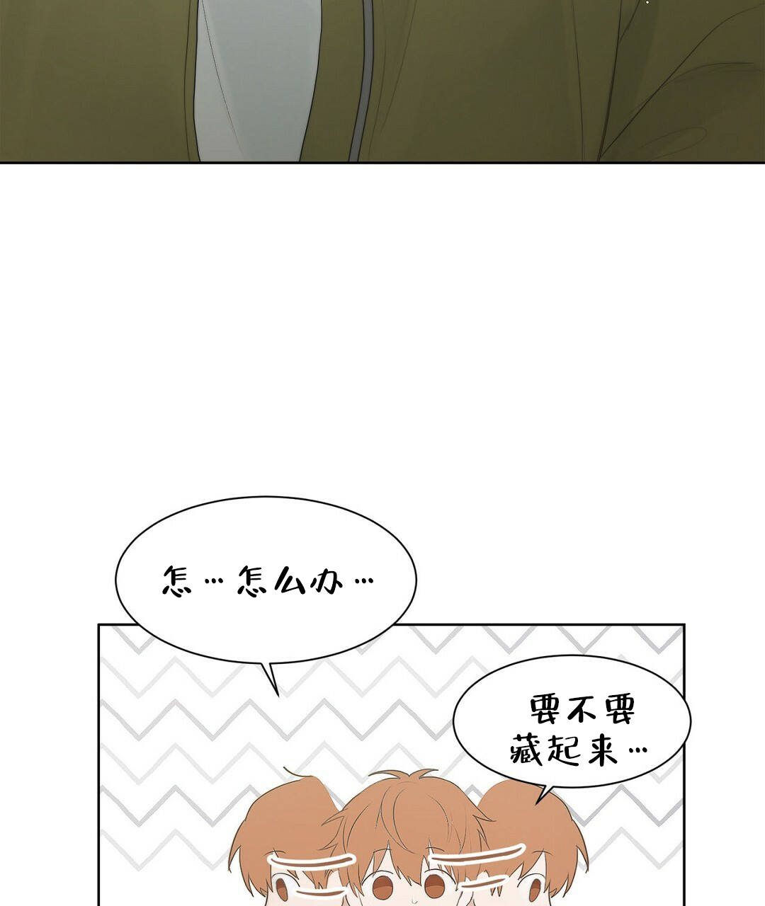 《穿进小说成配角(第二季)》第2话 第44页