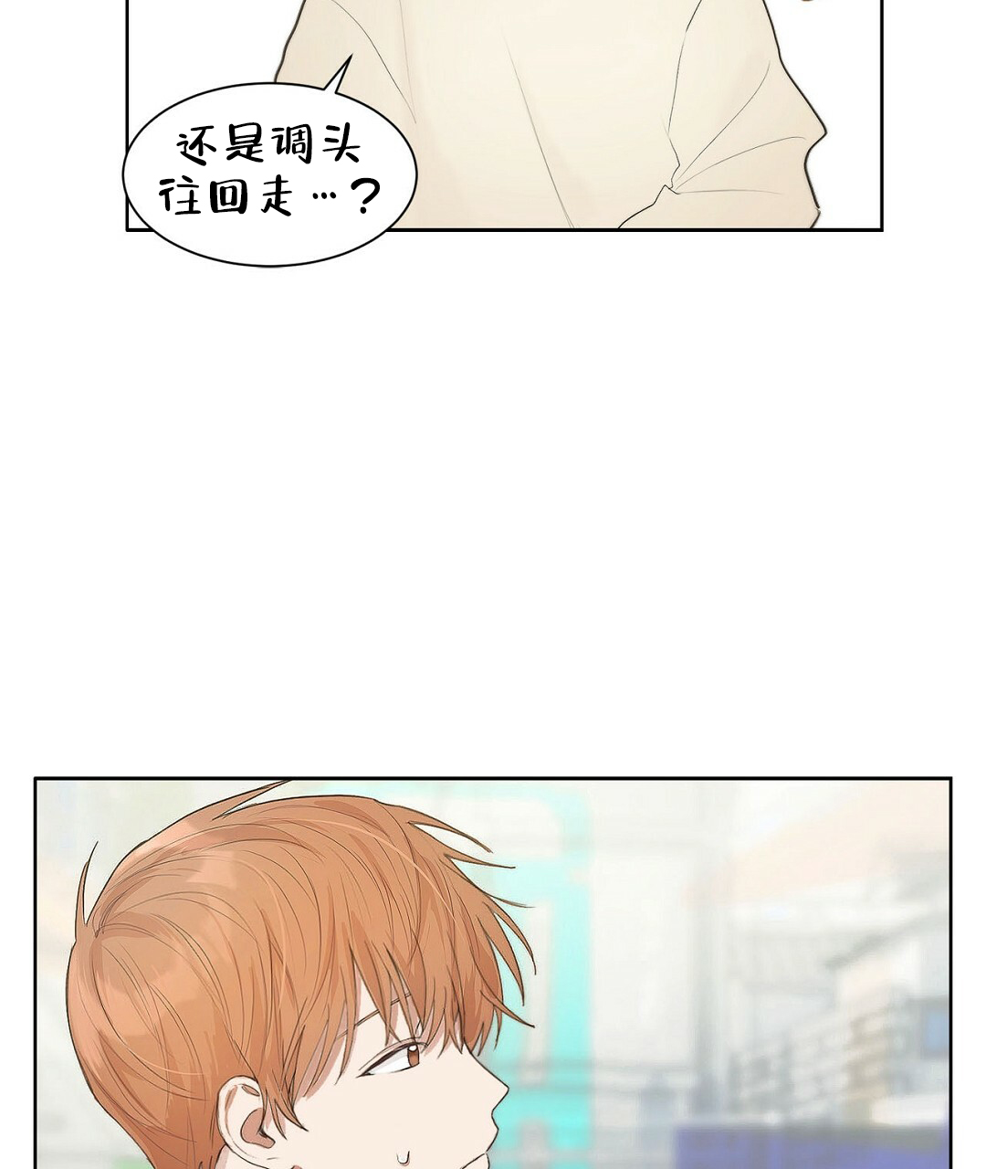 《穿进小说成配角(第二季)》第2话 第46页