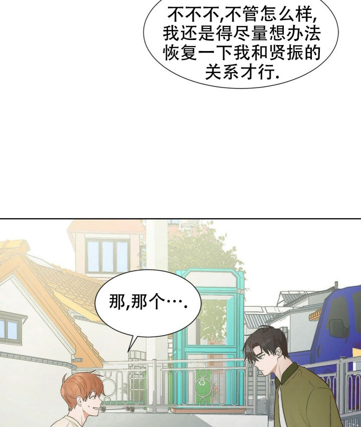 《穿进小说成配角(第二季)》第2话 第48页