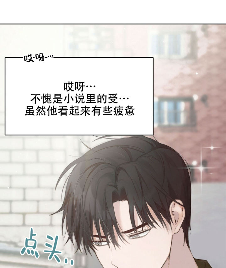《穿进小说成配角(第二季)》第2话 第58页