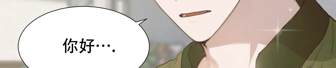 《穿进小说成配角(第二季)》第2话 第59页
