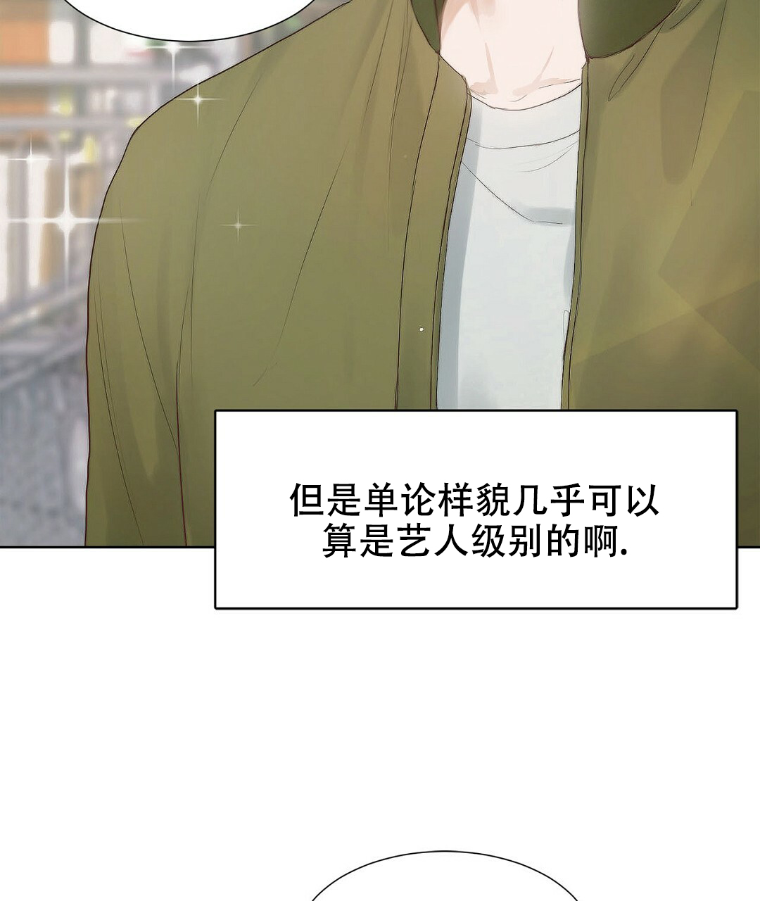 《穿进小说成配角(第二季)》第2话 第60页