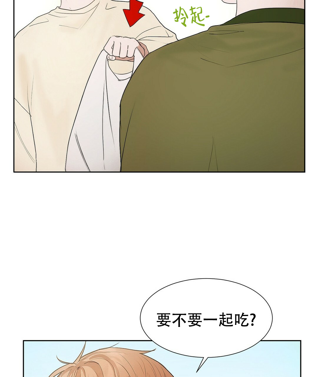 《穿进小说成配角(第二季)》第2话 第70页