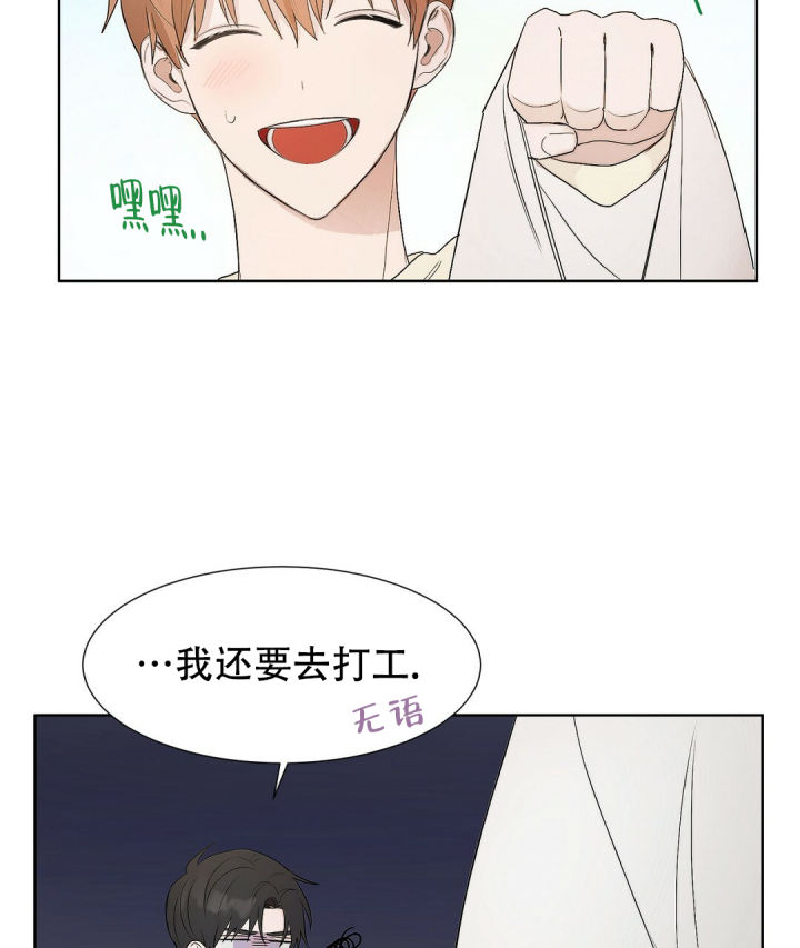 《穿进小说成配角(第二季)》第2话 第72页
