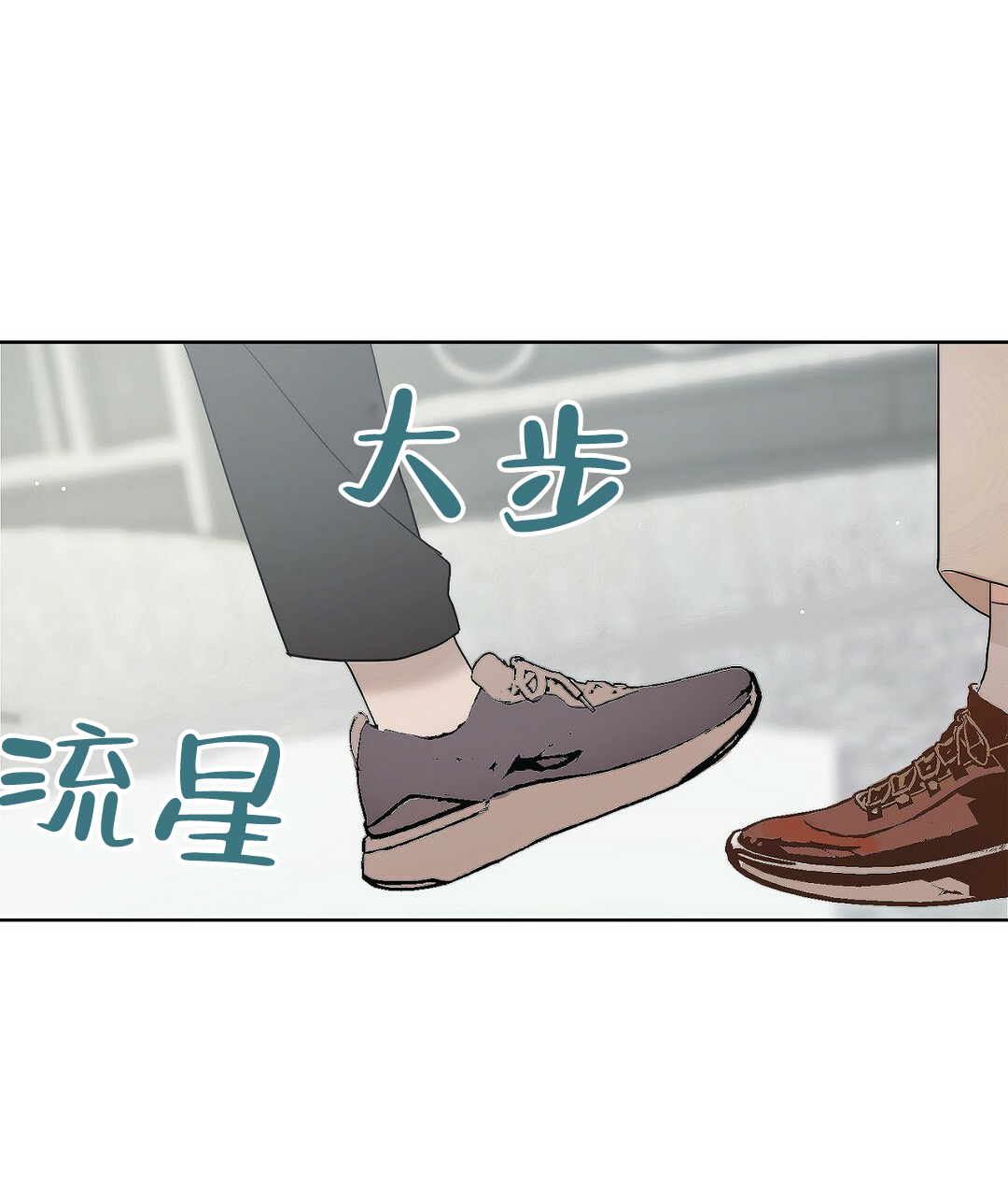《穿进小说成配角(第二季)》第2话 第76页