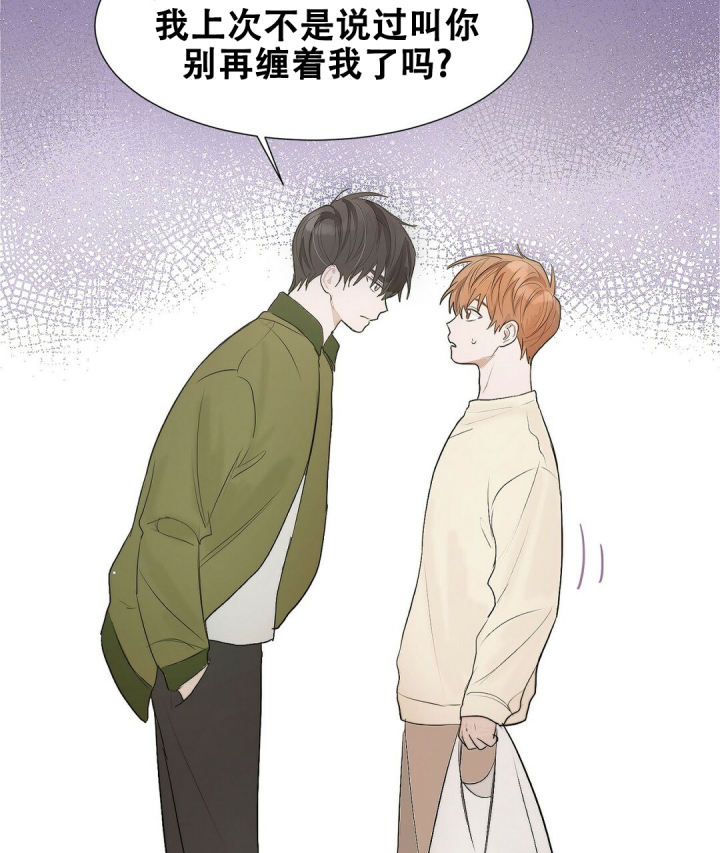 《穿进小说成配角(第二季)》第2话 第80页