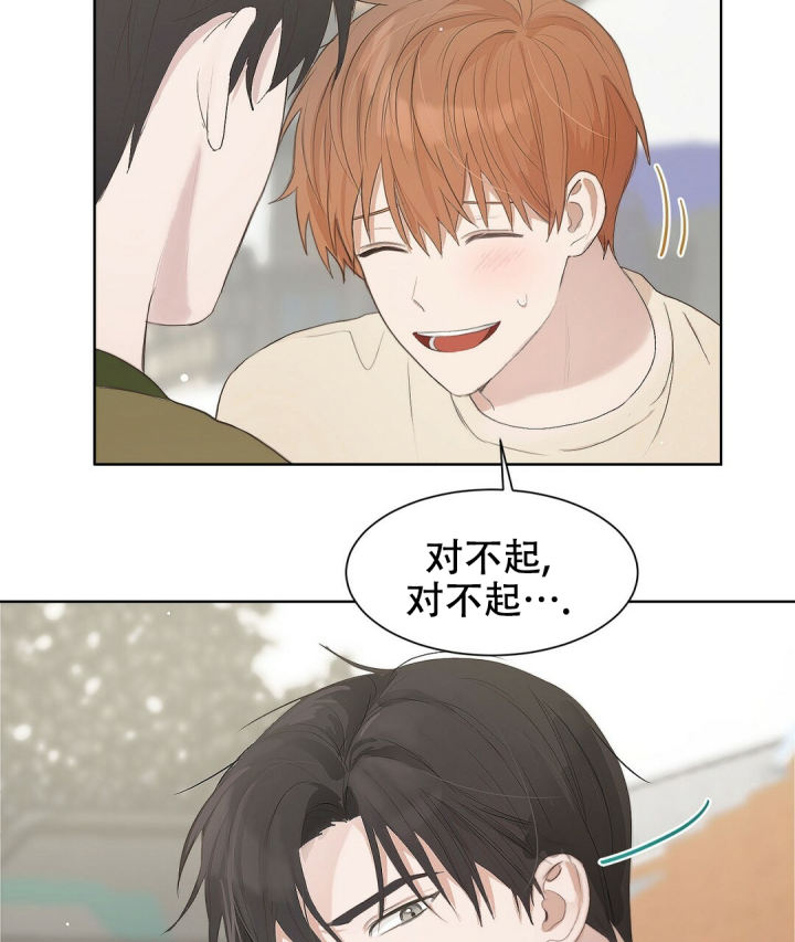《穿进小说成配角(第二季)》第2话 第84页