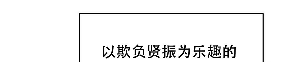 《穿进小说成配角(第二季)》第2话 第91页