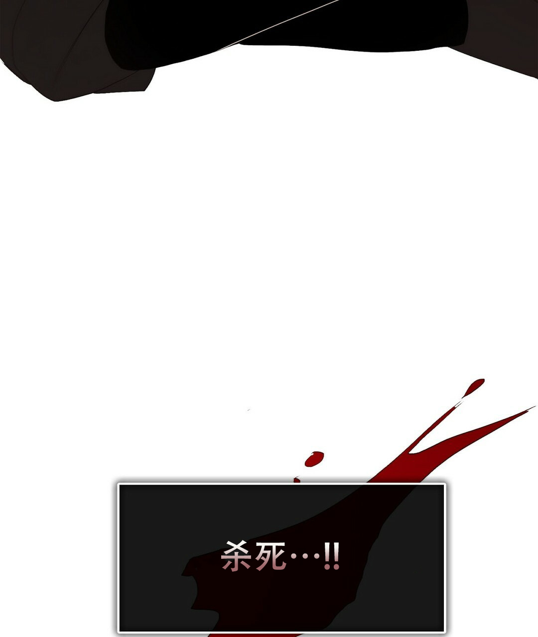《穿进小说成配角(第二季)》第2话 第96页