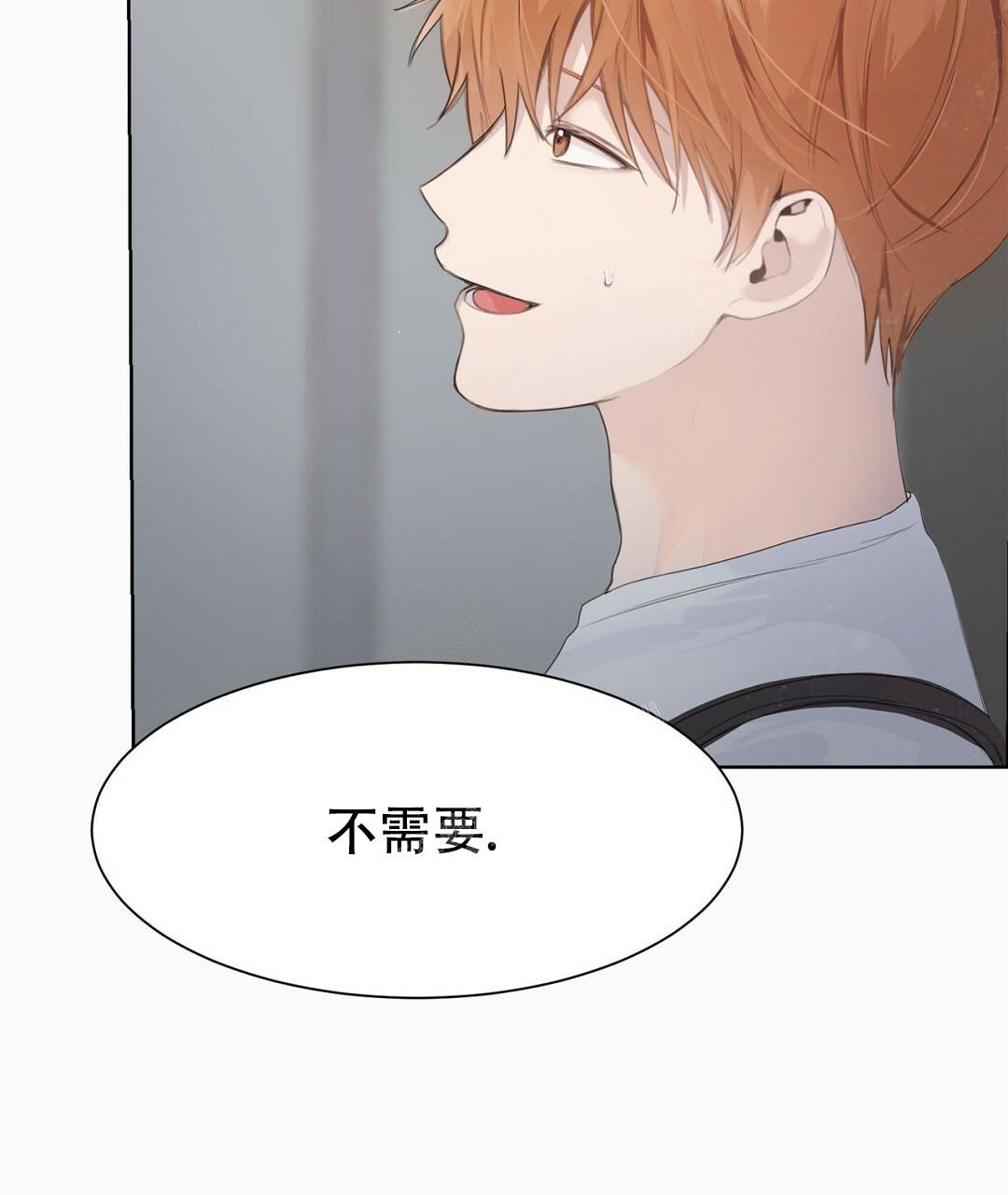 《穿进小说成配角(第二季)》第5话 第13页