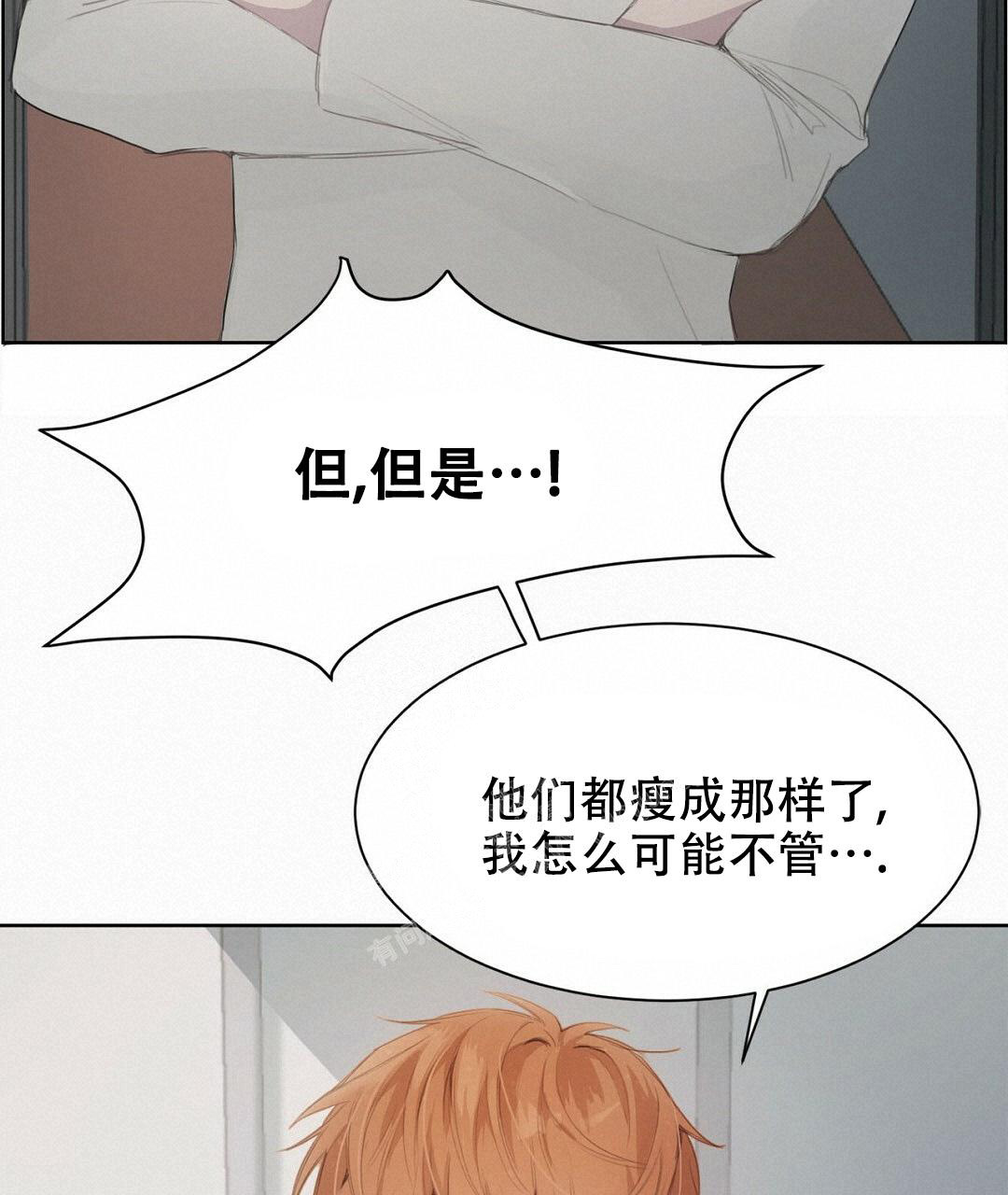 《穿进小说成配角(第二季)》第5话 第17页