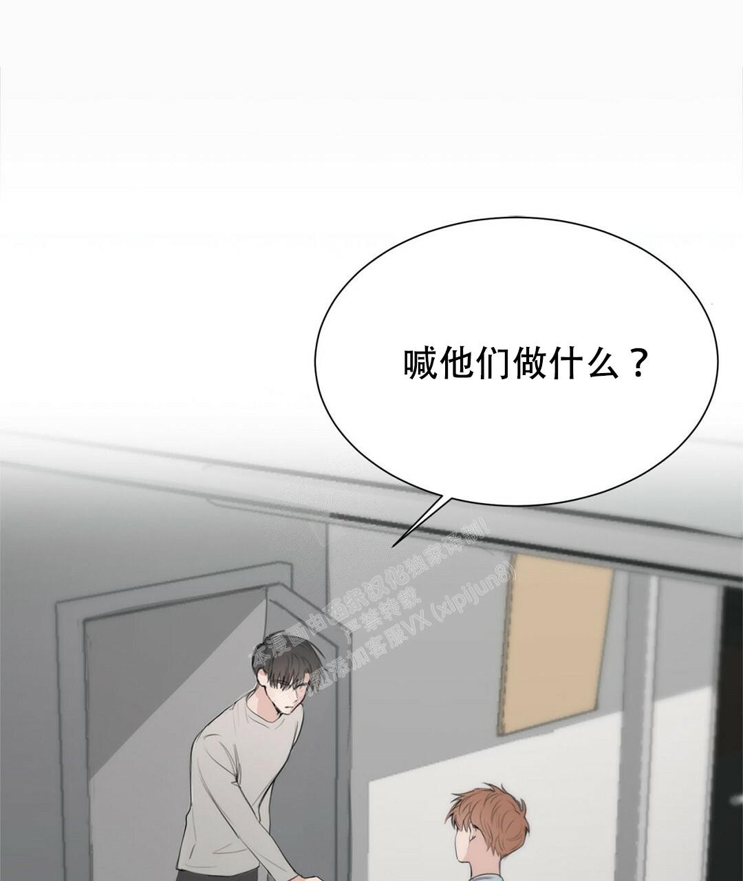 《穿进小说成配角(第二季)》第5话 第1页