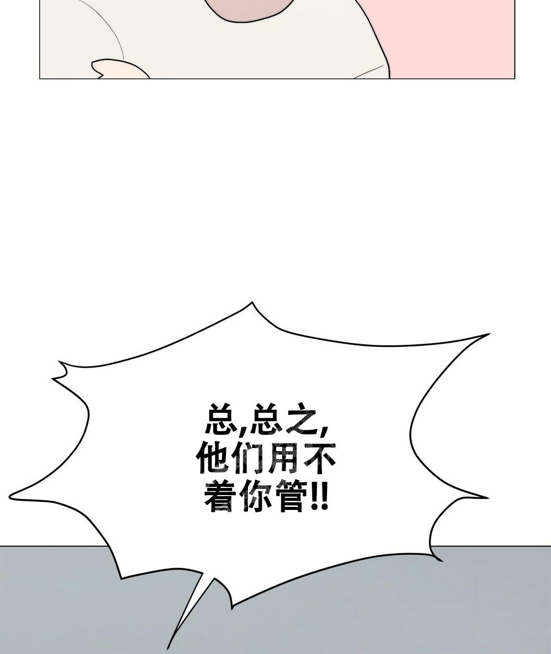 《穿进小说成配角(第二季)》第5话 第29页