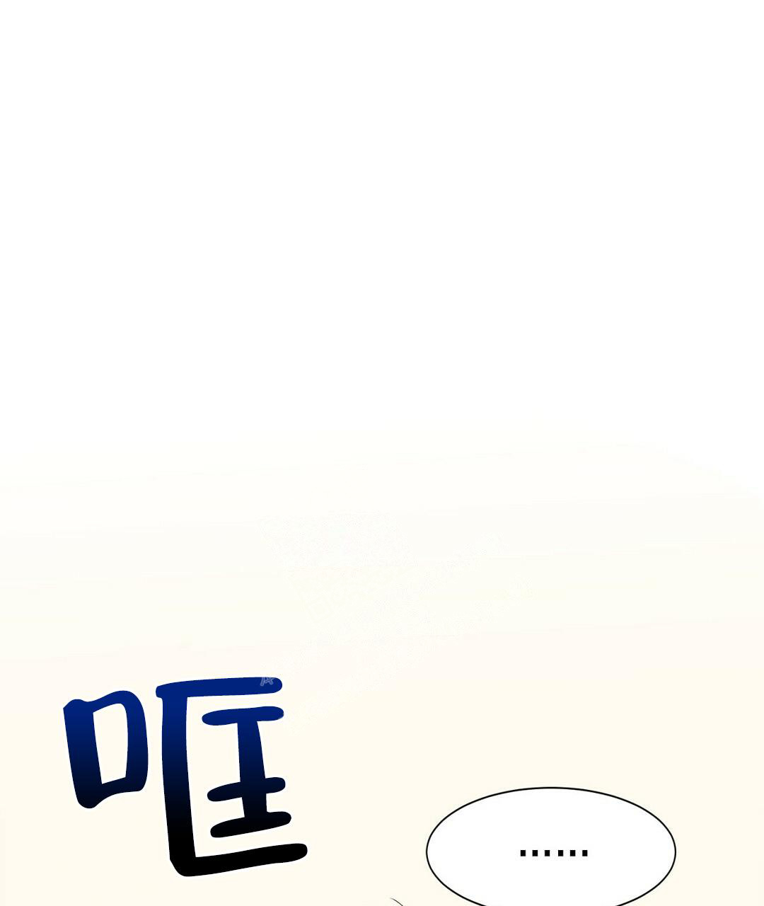 《穿进小说成配角(第二季)》第5话 第33页