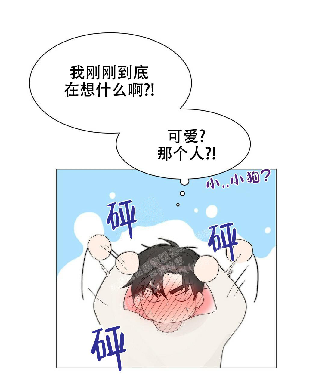 《穿进小说成配角(第二季)》第5话 第37页