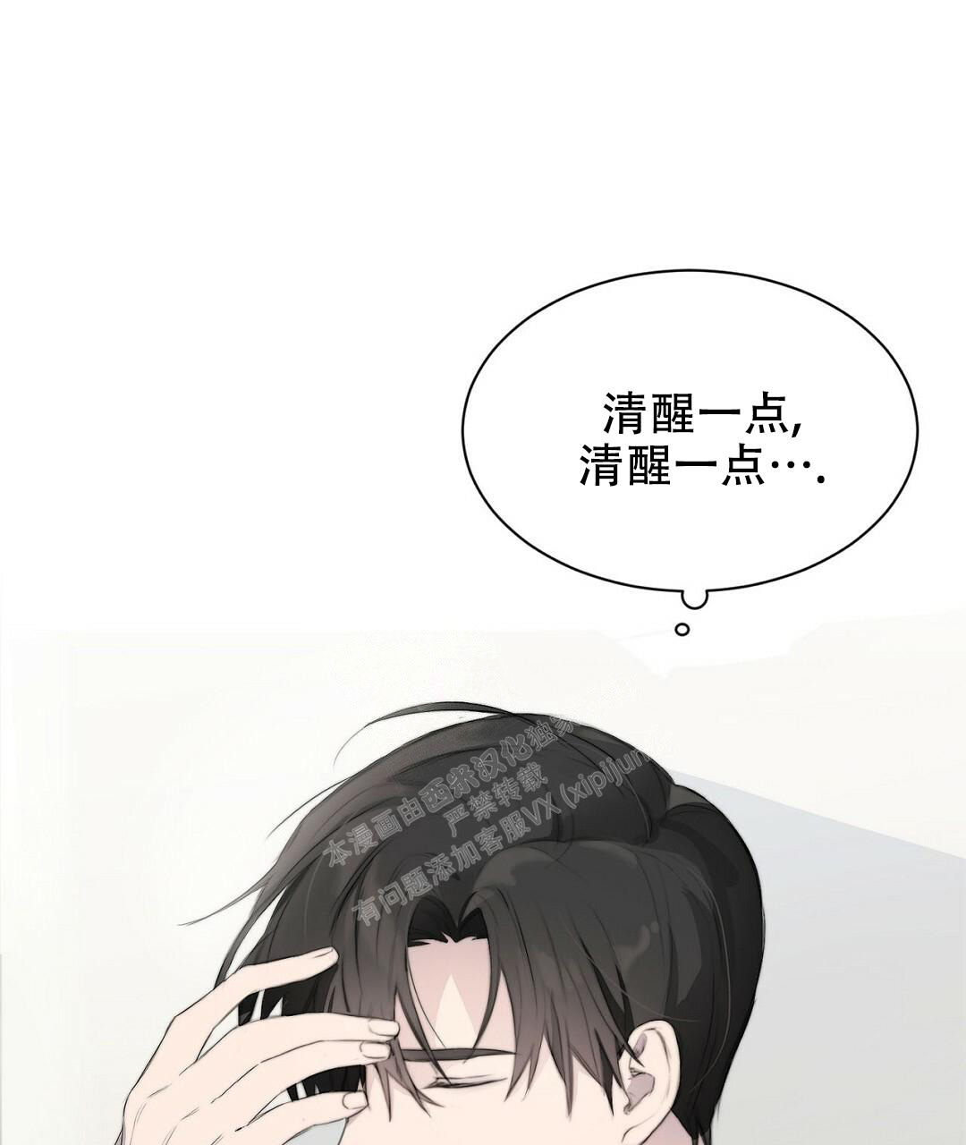 《穿进小说成配角(第二季)》第5话 第39页
