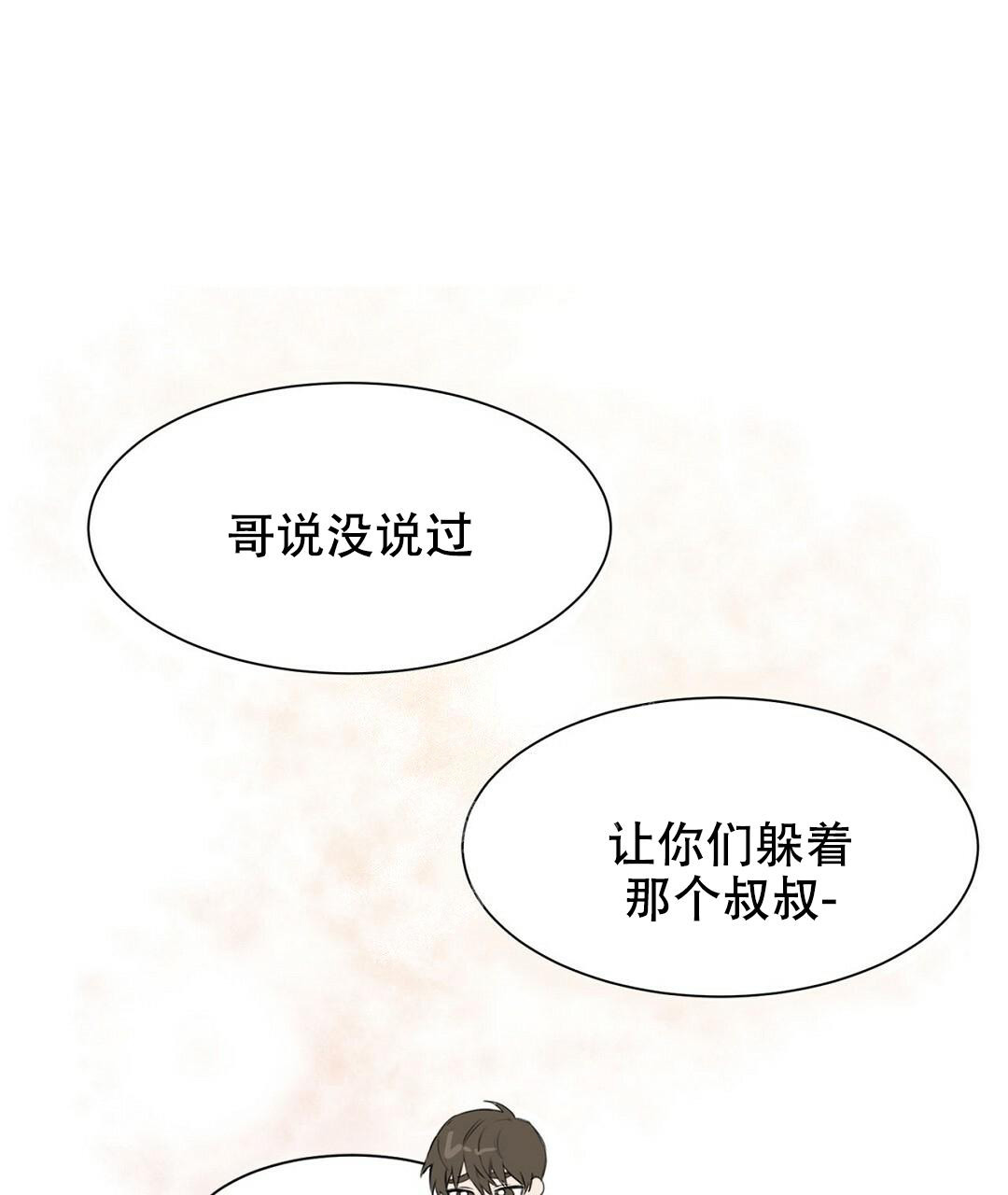 《穿进小说成配角(第二季)》第5话 第45页