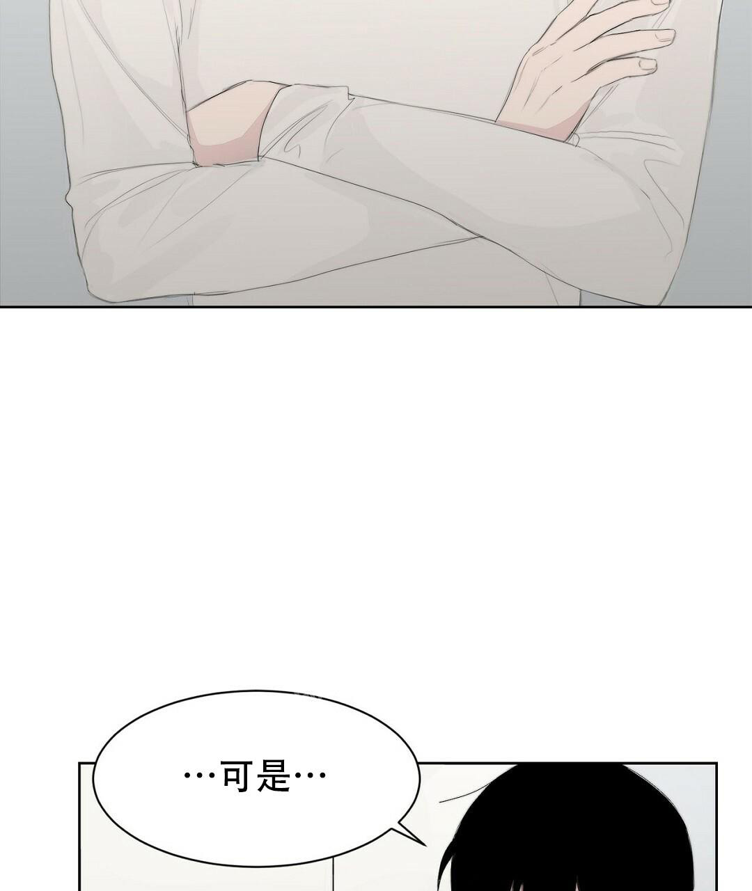 《穿进小说成配角(第二季)》第5话 第49页