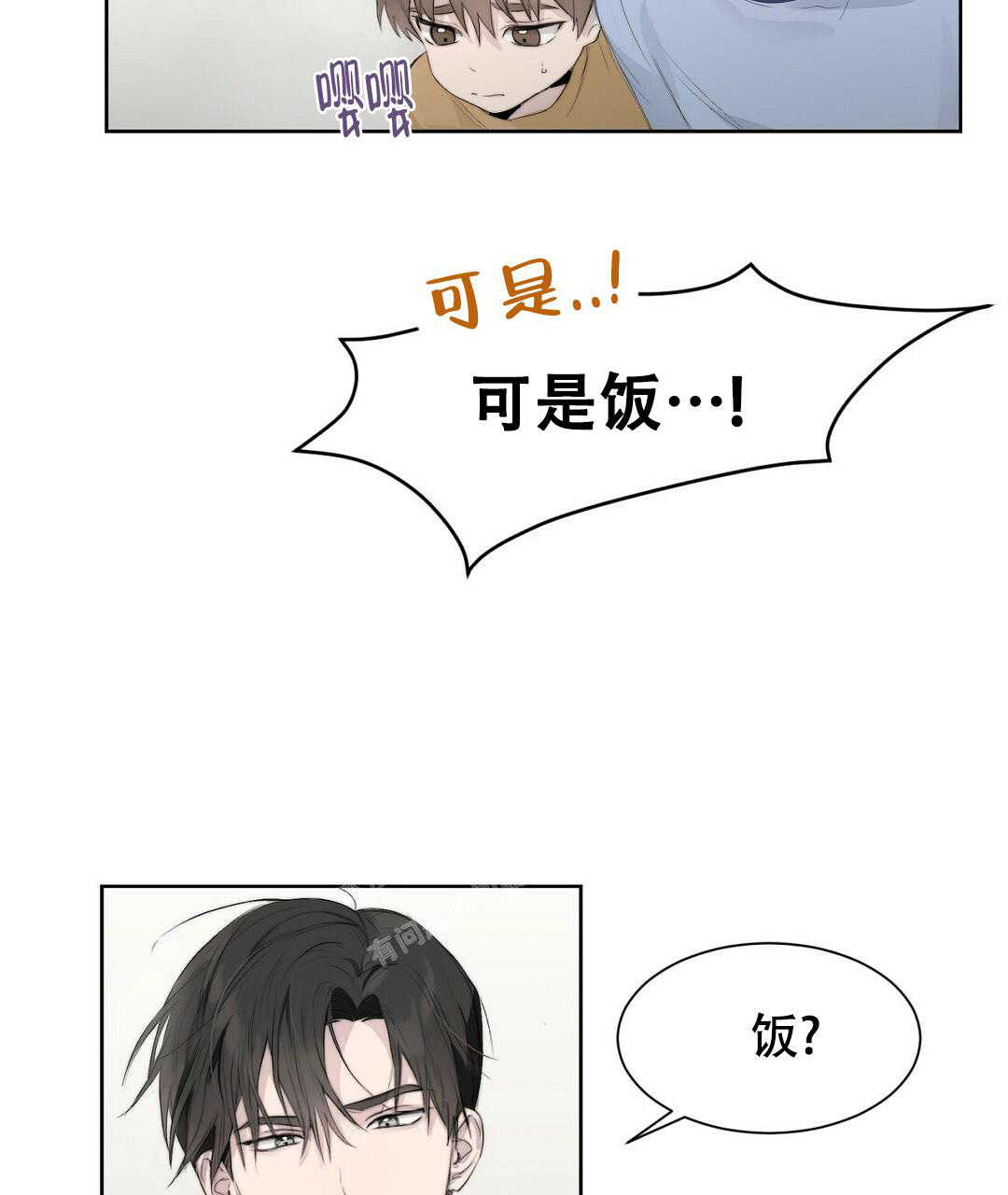 《穿进小说成配角(第二季)》第5话 第51页
