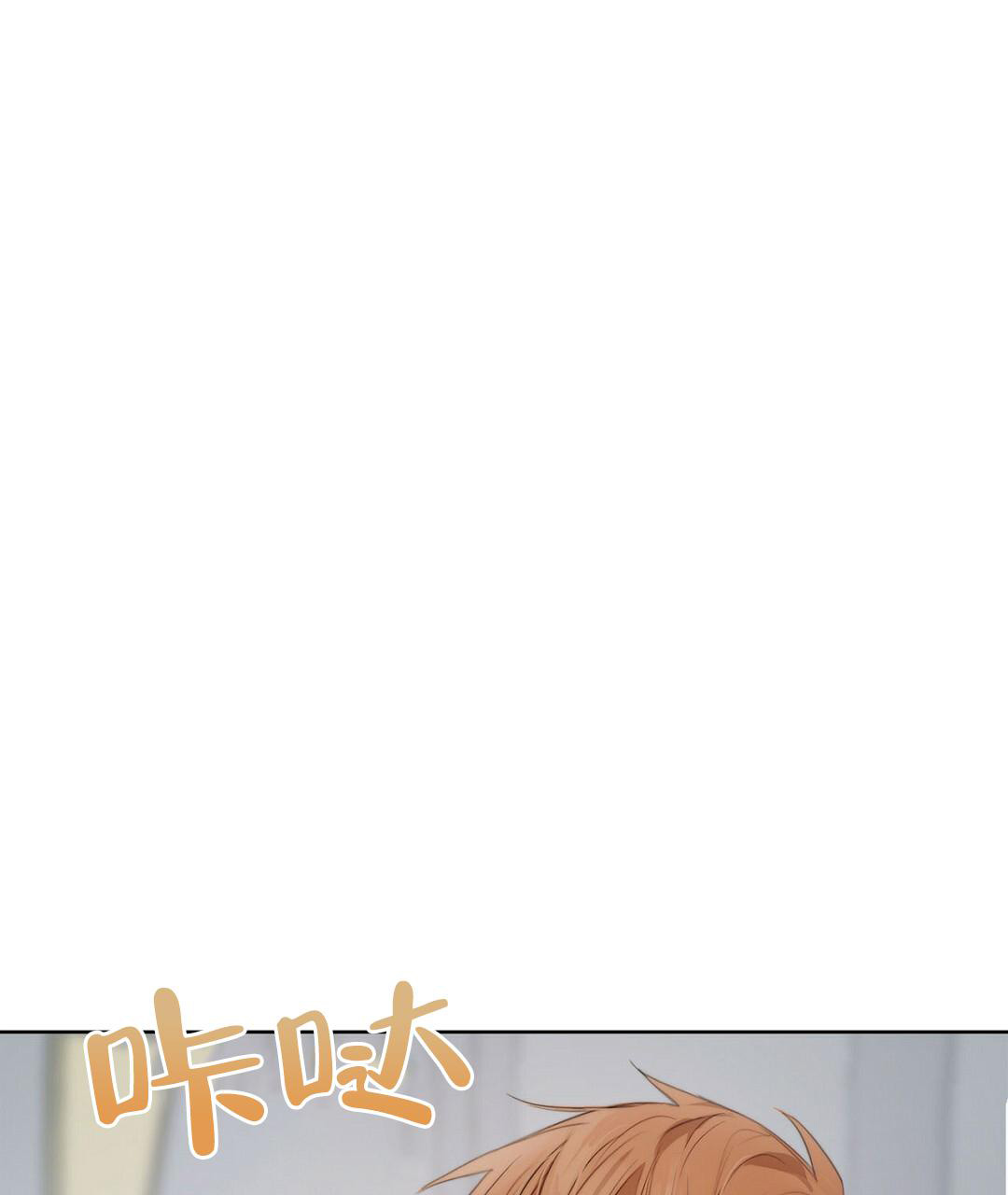 《穿进小说成配角(第二季)》第5话 第63页