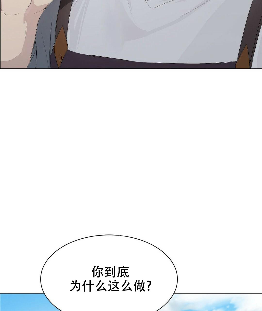 《穿进小说成配角(第二季)》第5话 第71页