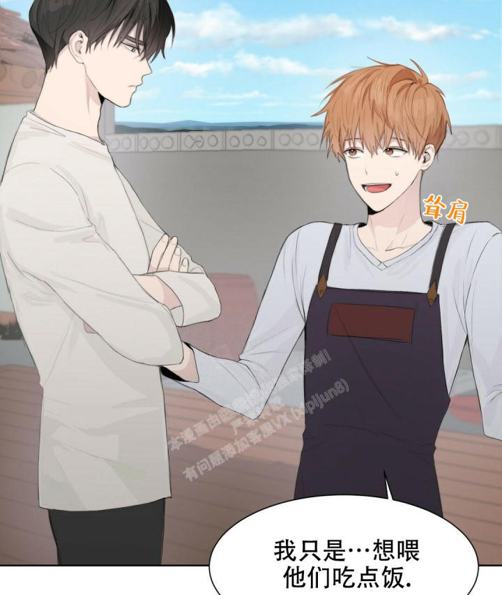 《穿进小说成配角(第二季)》第5话 第73页