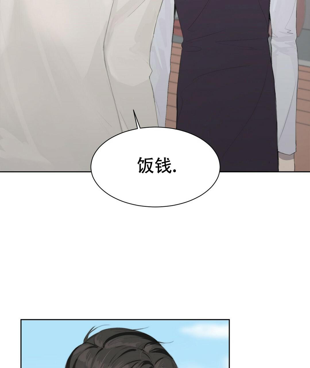 《穿进小说成配角(第二季)》第5话 第79页