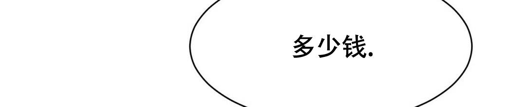 《穿进小说成配角(第二季)》第5话 第84页