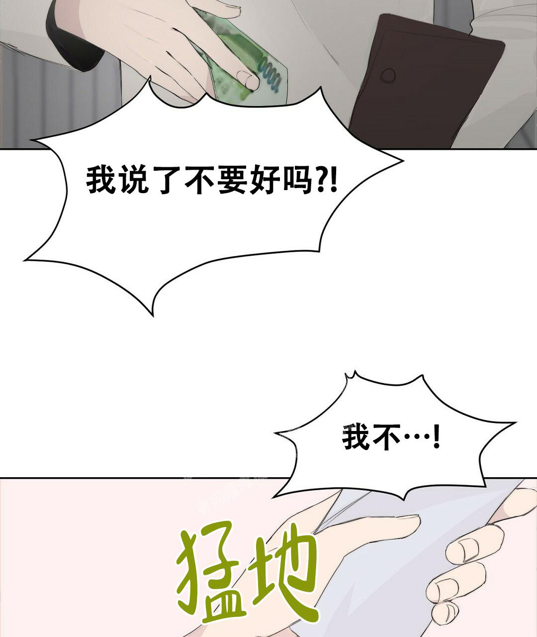 《穿进小说成配角(第二季)》第5话 第87页