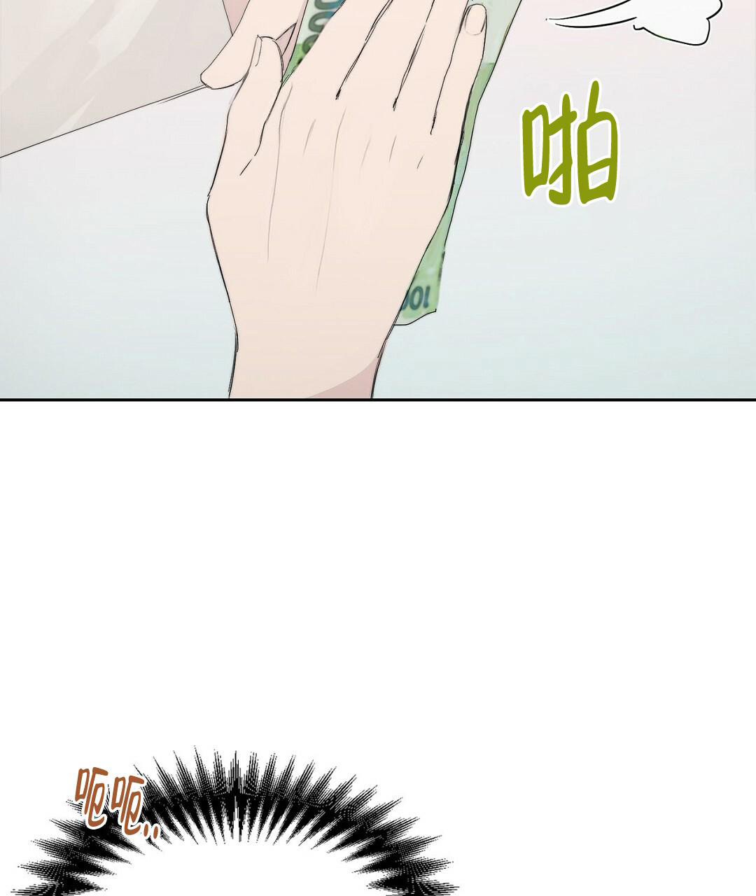 《穿进小说成配角(第二季)》第5话 第89页