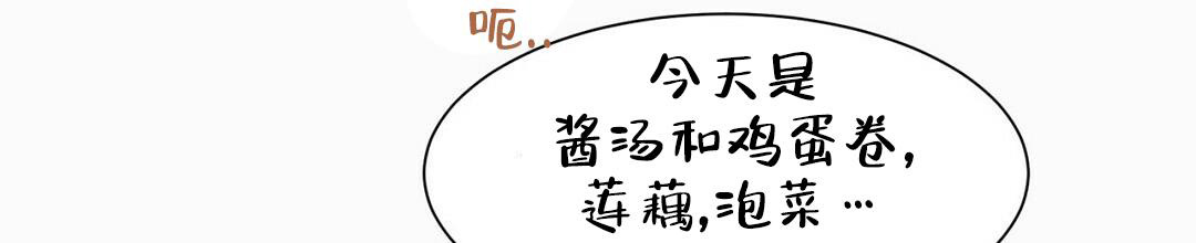 《穿进小说成配角(第二季)》第5话 第8页