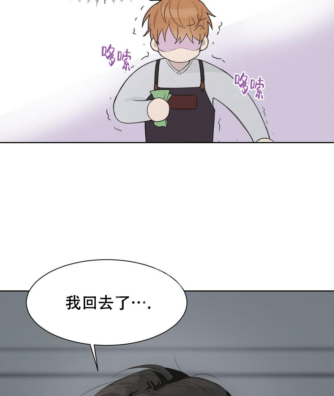 《穿进小说成配角(第二季)》第5话 第91页