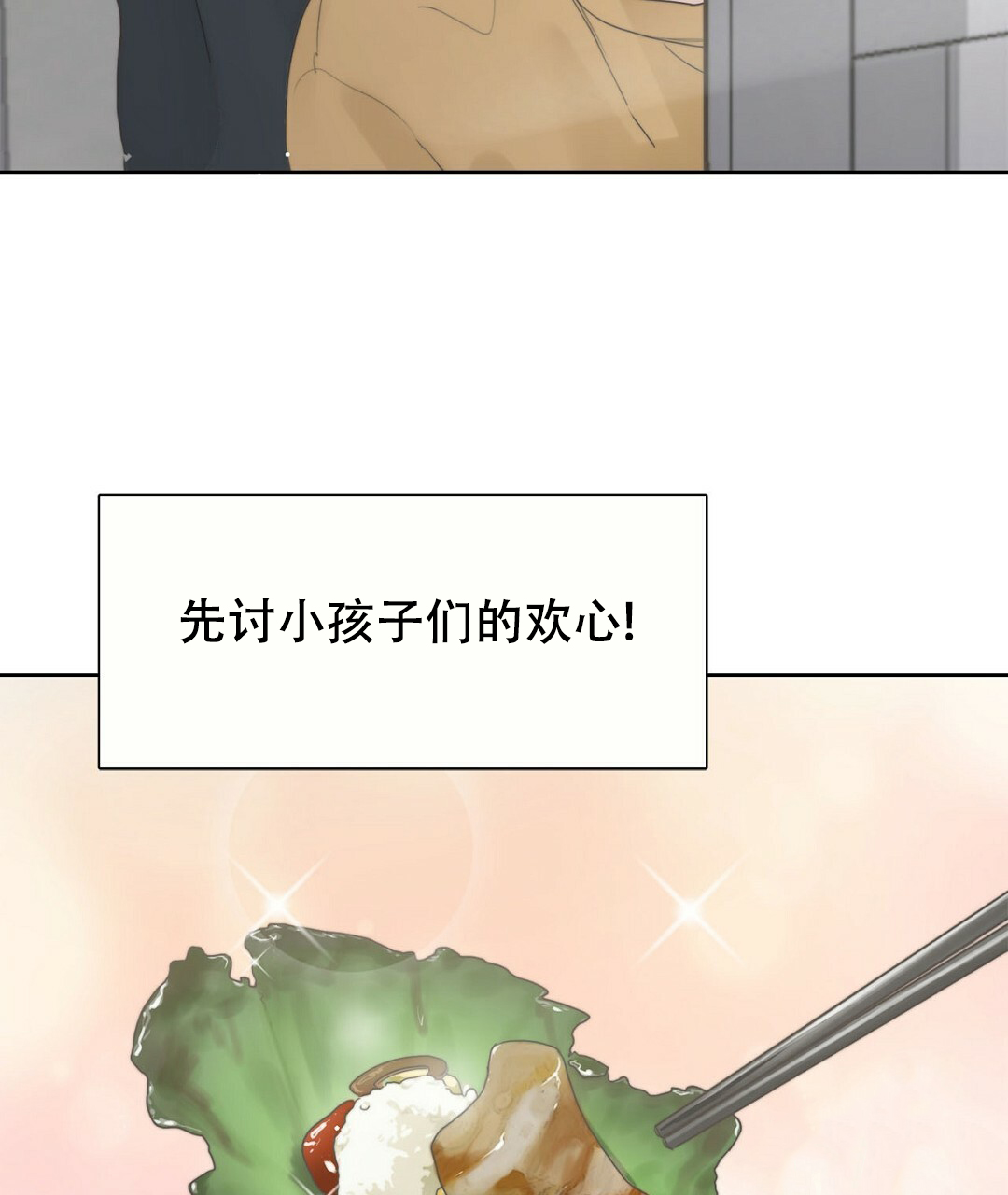 《穿进小说成配角(第二季)》第3话 第11页