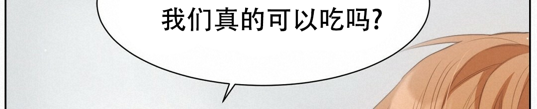 《穿进小说成配角(第二季)》第3话 第20页