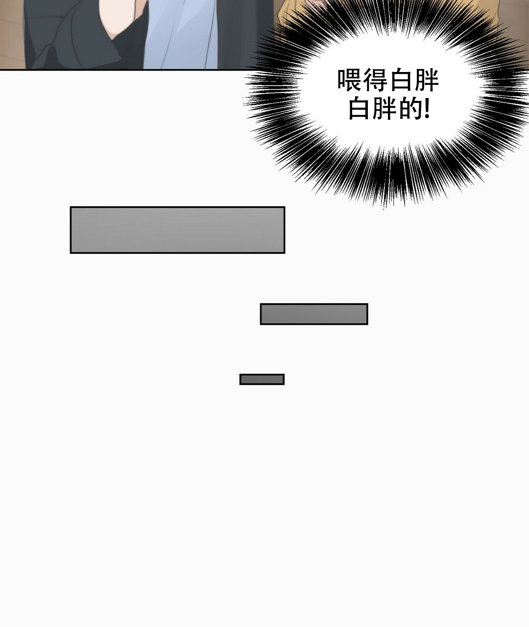 《穿进小说成配角(第二季)》第3话 第25页