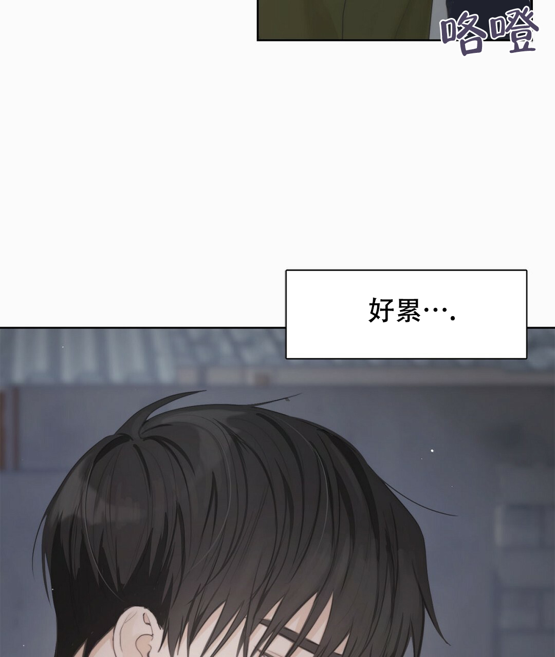 《穿进小说成配角(第二季)》第3话 第30页