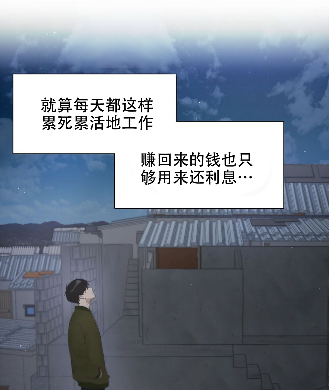 《穿进小说成配角(第二季)》第3话 第34页