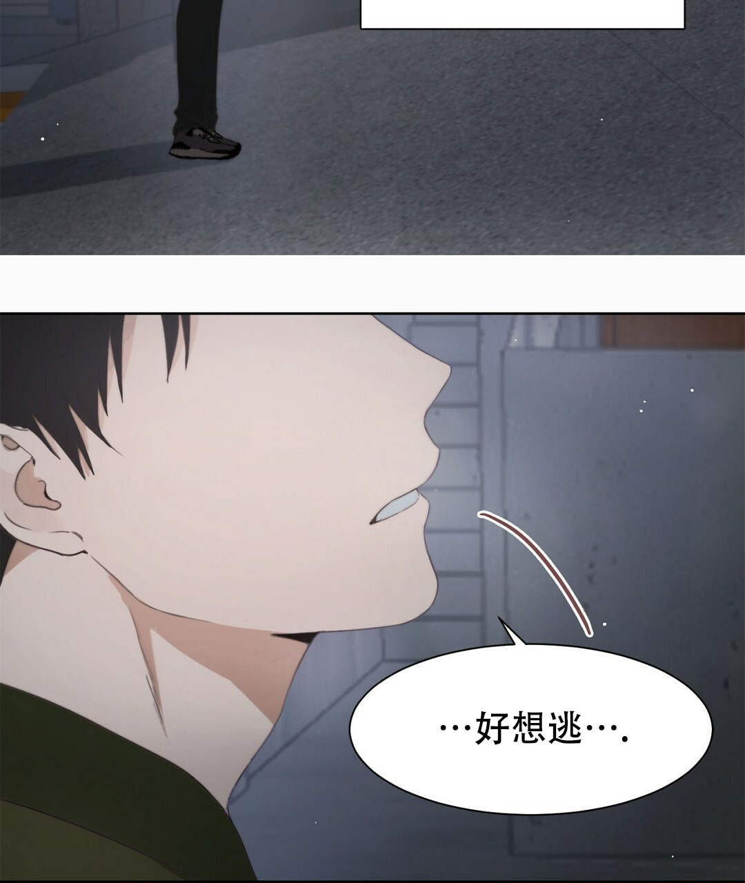 《穿进小说成配角(第二季)》第3话 第36页