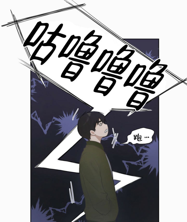 《穿进小说成配角(第二季)》第3话 第38页