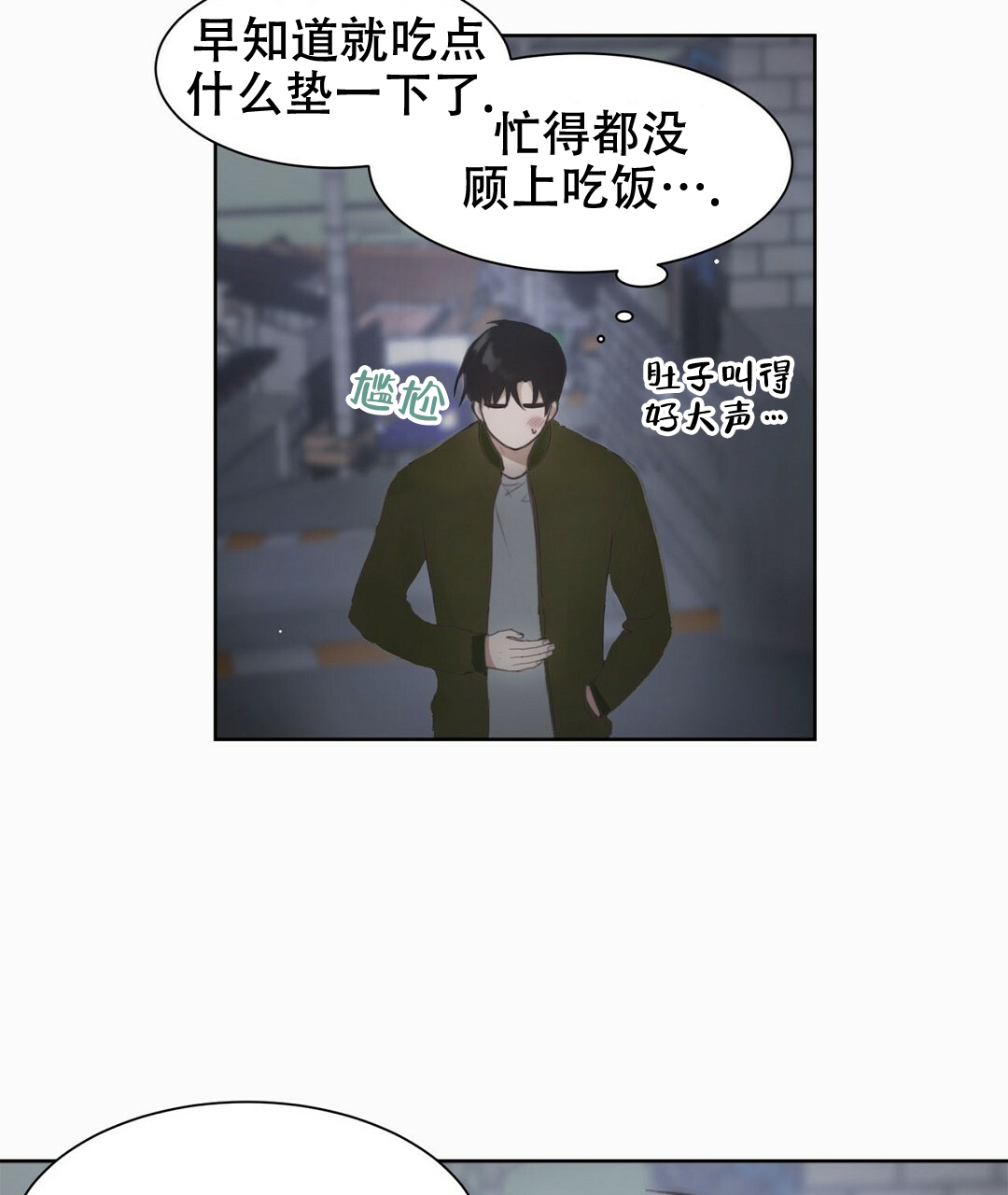 《穿进小说成配角(第二季)》第3话 第40页