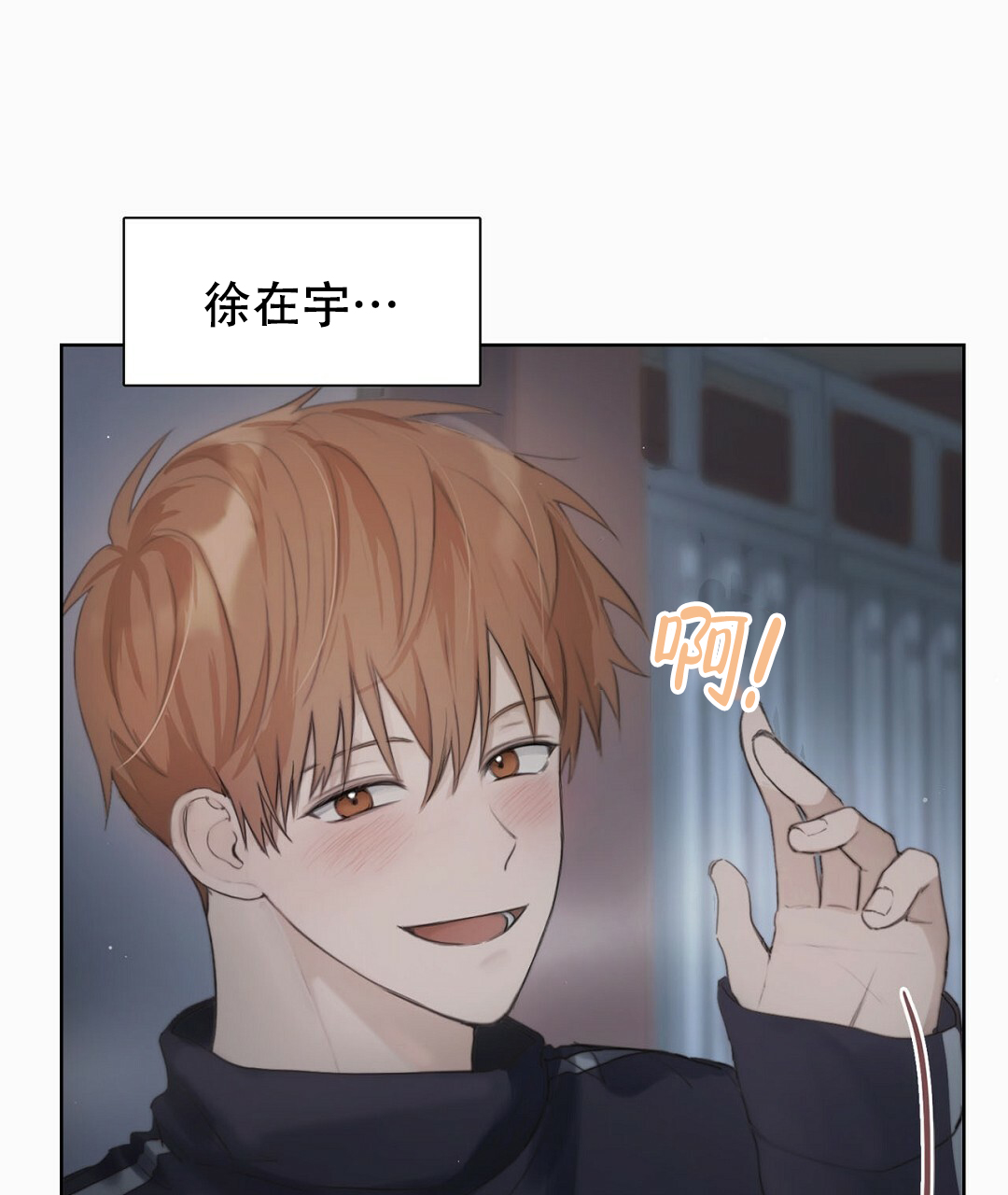 《穿进小说成配角(第二季)》第3话 第46页